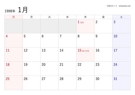 1998年9月28日|9月28日